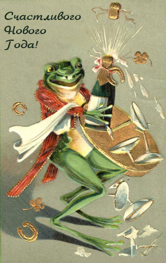 Frog2012